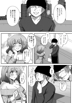 Page 86 of Web Haishin Gekkan Tonari no Kininaru Oku-san Vol. 024