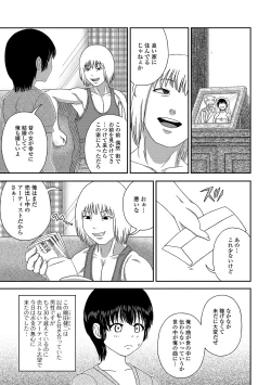 Page 61 of Web Haishin Gekkan Tonari no Kininaru Oku-san Vol. 025