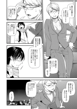Page 14 of Web Comic Toutetsu Vol. 38
