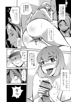 Page 54 of Web Comic Toutetsu Vol. 38