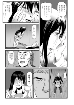 Page 27 of Web Comic Toutetsu Vol. 39