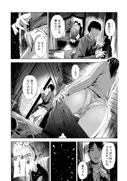 Page 38 of Web Comic Toutetsu Vol. 39