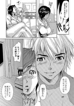 Page 81 of Web Comic Toutetsu Vol. 39