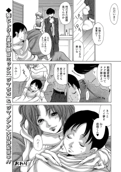 Page 114 of Web Comic Toutetsu Vol. 40