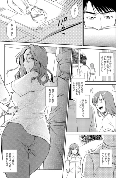 Page 25 of Web Comic Toutetsu Vol. 40