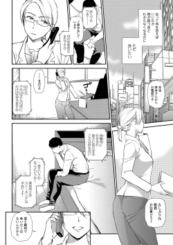 Page 26 of Web Comic Toutetsu Vol. 40