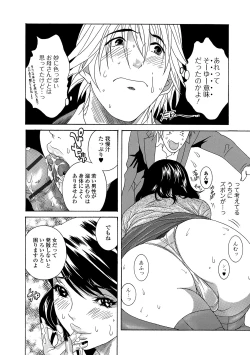 Page 80 of Web Comic Toutetsu Vol. 40
