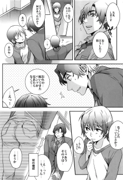 Page 19 of Satoru-kun no Pants