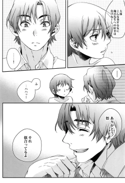 Page 29 of Satoru-kun no Pants