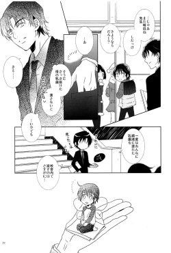 Page 28 of Love & Teeth