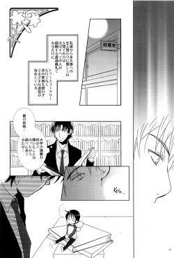 Page 29 of Love & Teeth