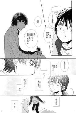 Page 38 of Love & Teeth