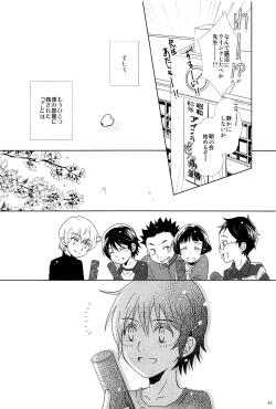 Page 43 of Love & Teeth