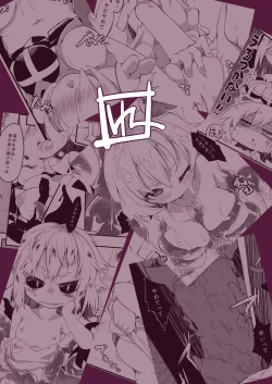 Page 24 of 聖触解命 DisGraiLife CaseA-01