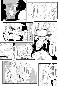 Page 5 of 聖触解命 DisGraiLife CaseA-01