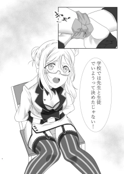 Page 5 of Oshiete Sense