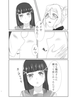 Page 7 of Oshiete Sense