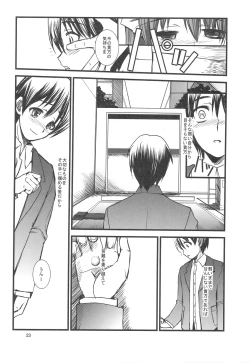 Page 24 of FAKE OF STEPGIRL