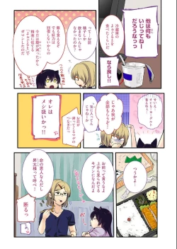 Page 10 of COMIC KURiBERON 2012-10 Vol.01
