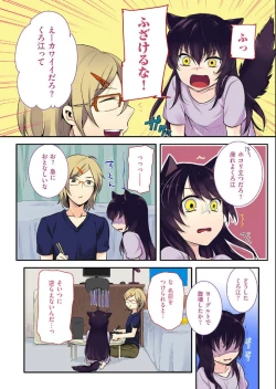 Page 12 of COMIC KURiBERON 2012-10 Vol.01