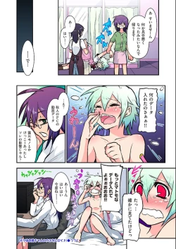 Page 94 of COMIC KURiBERON 2012-10 Vol.01