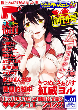 Download COMIC KURiBERON 2012-10 Vol.01