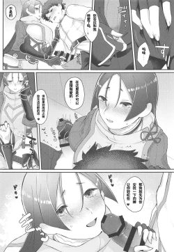 Page 11 of Raikou-san no Iru Seikatsu