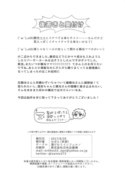 Page 26 of Raikou-san no Iru Seikatsu