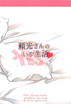 Page 27 of Raikou-san no Iru Seikatsu