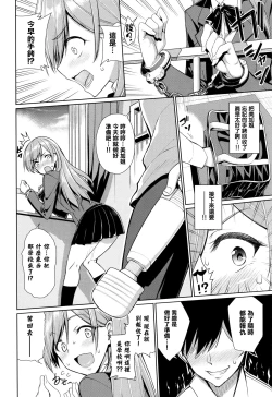 Page 11 of milking Ch. 1-3