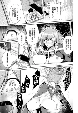 Page 14 of milking Ch. 1-3