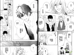 Page 13 of Best Ending? | 愛的完美結局?