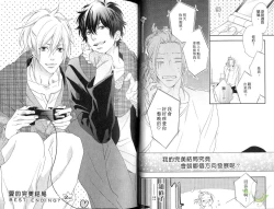 Page 20 of Best Ending? | 愛的完美結局?