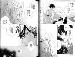 Page 29 of Best Ending? | 愛的完美結局?