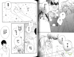 Page 33 of Best Ending? | 愛的完美結局?