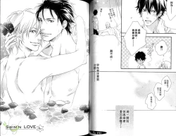 Page 34 of Best Ending? | 愛的完美結局?