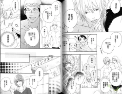 Page 38 of Best Ending? | 愛的完美結局?