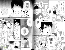 Page 51 of Best Ending? | 愛的完美結局?