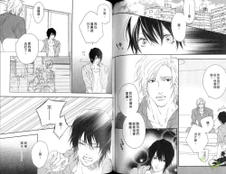 Page 68 of Best Ending? | 愛的完美結局?