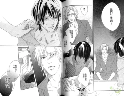 Page 70 of Best Ending? | 愛的完美結局?