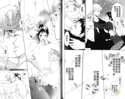 Page 85 of Best Ending? | 愛的完美結局?