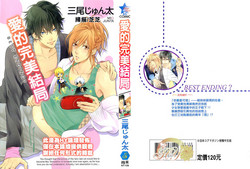 Download Best Ending? | 愛的完美結局?