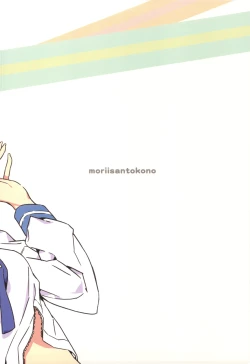 Page 26 of Semai Toko ga Ochitsuku notte Nandarou ne Are