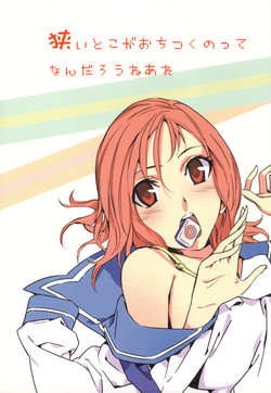 Download Semai Toko ga Ochitsuku notte Nandarou ne Are