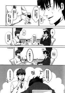 Page 11 of Mamoru Miya Senpai no Junan