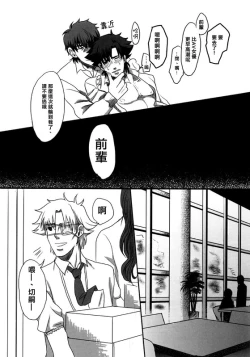 Page 16 of Mamoru Miya Senpai no Junan