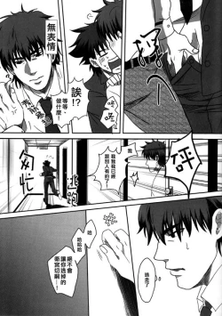 Page 21 of Mamoru Miya Senpai no Junan