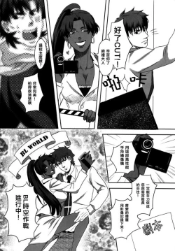 Page 22 of Mamoru Miya Senpai no Junan