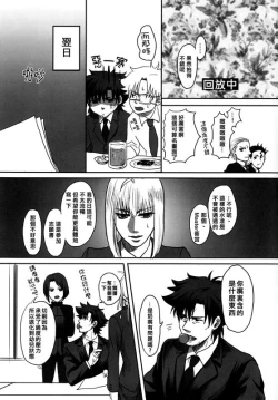 Page 23 of Mamoru Miya Senpai no Junan