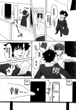 Page 30 of Mamoru Miya Senpai no Junan